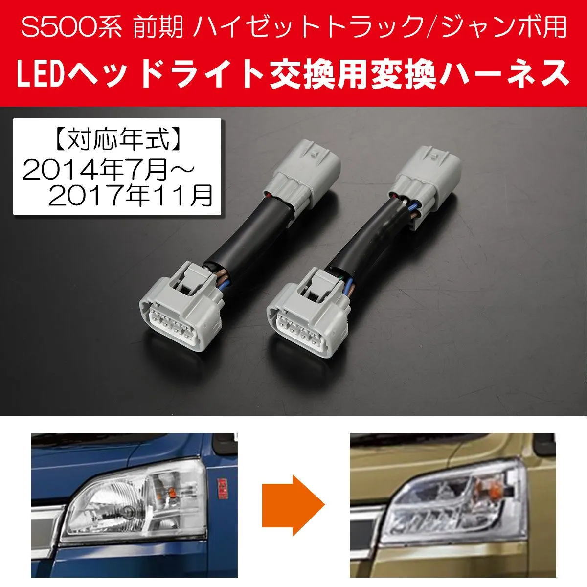 楽天市場】ハイゼットトラック s500p ヘッドライトの通販