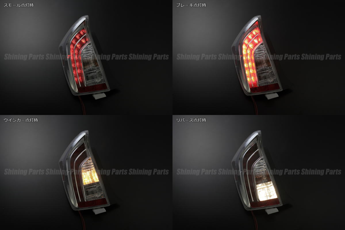 楽天市場】30系プリウス/プリウスPHV US仕様後期ルック LED