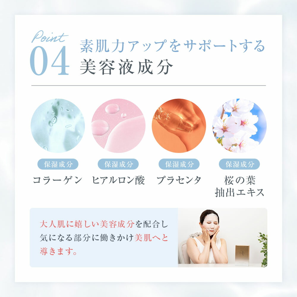 楽天市場】【REVISIS公式】 モイスチュア リッチシートマスク 3D 30枚