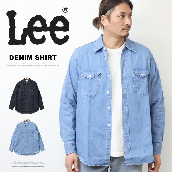 楽天市場】Lee リー Dungarees ダンガリーズ ワーク デニムシャツ 長袖