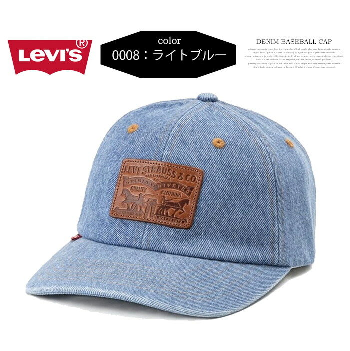 楽天市場】Levi's リーバイス デニム ベースボールキャップ 帽子