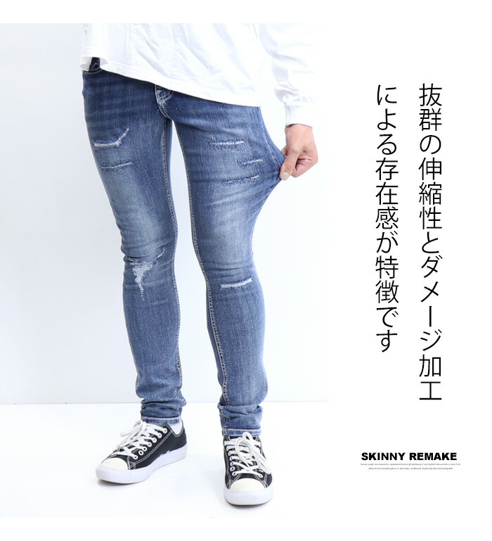 楽天市場】RUBIK リメイク加工 スキニー デニムパンツ ダメージ加工