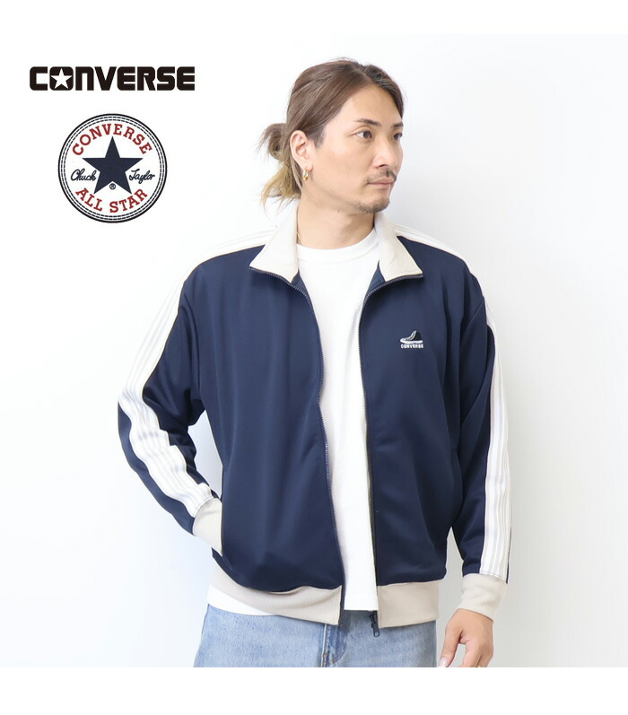 楽天市場】CONVERSE コンバース ライン トラックジャケット ジャージ