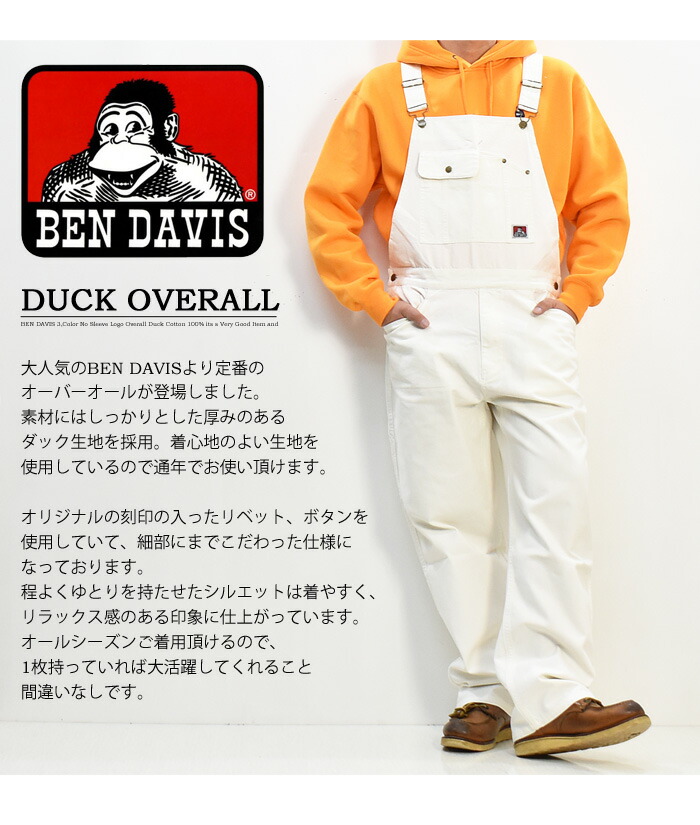 楽天市場】BEN DAVIS ベンデイビス コットンダック オーバーオール