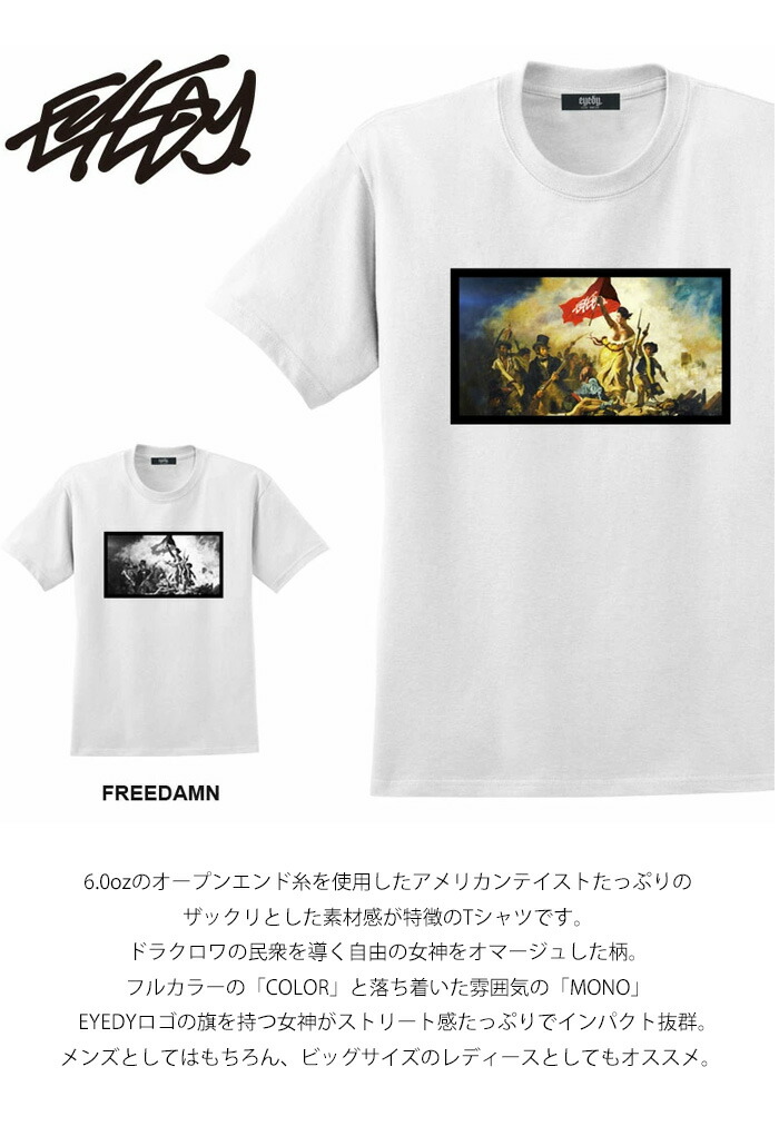 楽天市場】EYEDY アイディ プリント 半袖Tシャツ 民衆を導く自由の女神