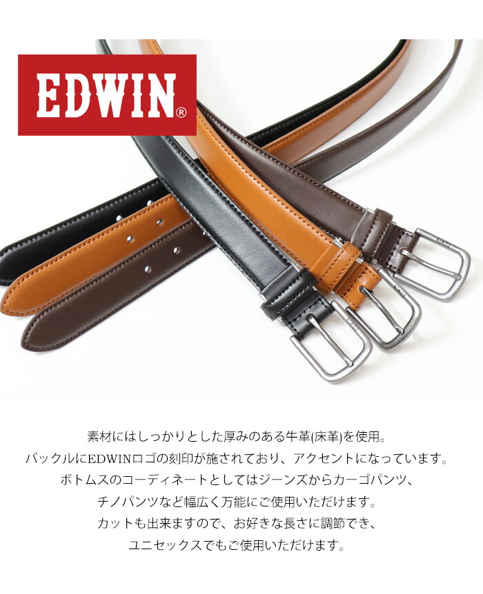 楽天市場】EDWIN エドウィン フェザーベルト レザーベルト メンズ 本革