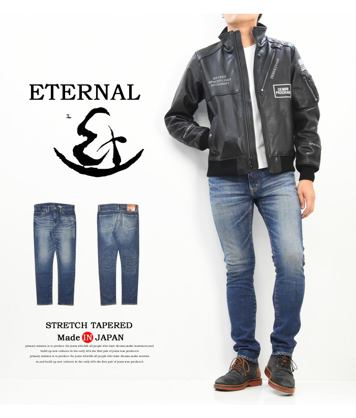 楽天市場】ETERNAL エターナル 備中倉敷工房 ストレッチデニム