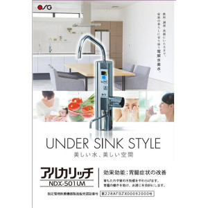 楽天市場】アルカリッチ NDX-501LM 水素水生成器 水素水 OSGビルトイン