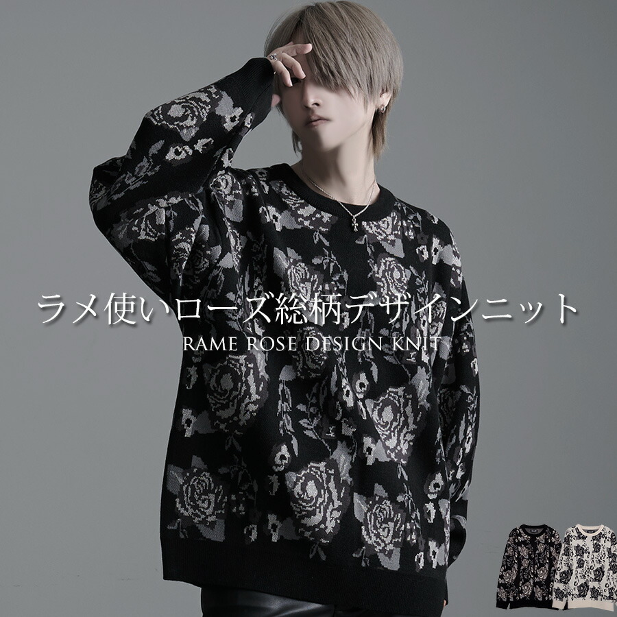 楽天市場】V系（ニット・セーター｜トップス）：メンズファッションの通販