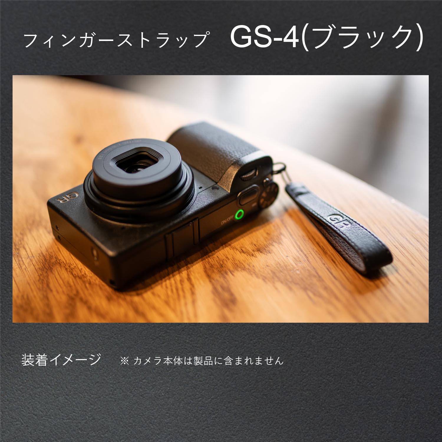 楽天市場】RICOH フィンガーストラップ GS-4（ブラック） 【 高級感の