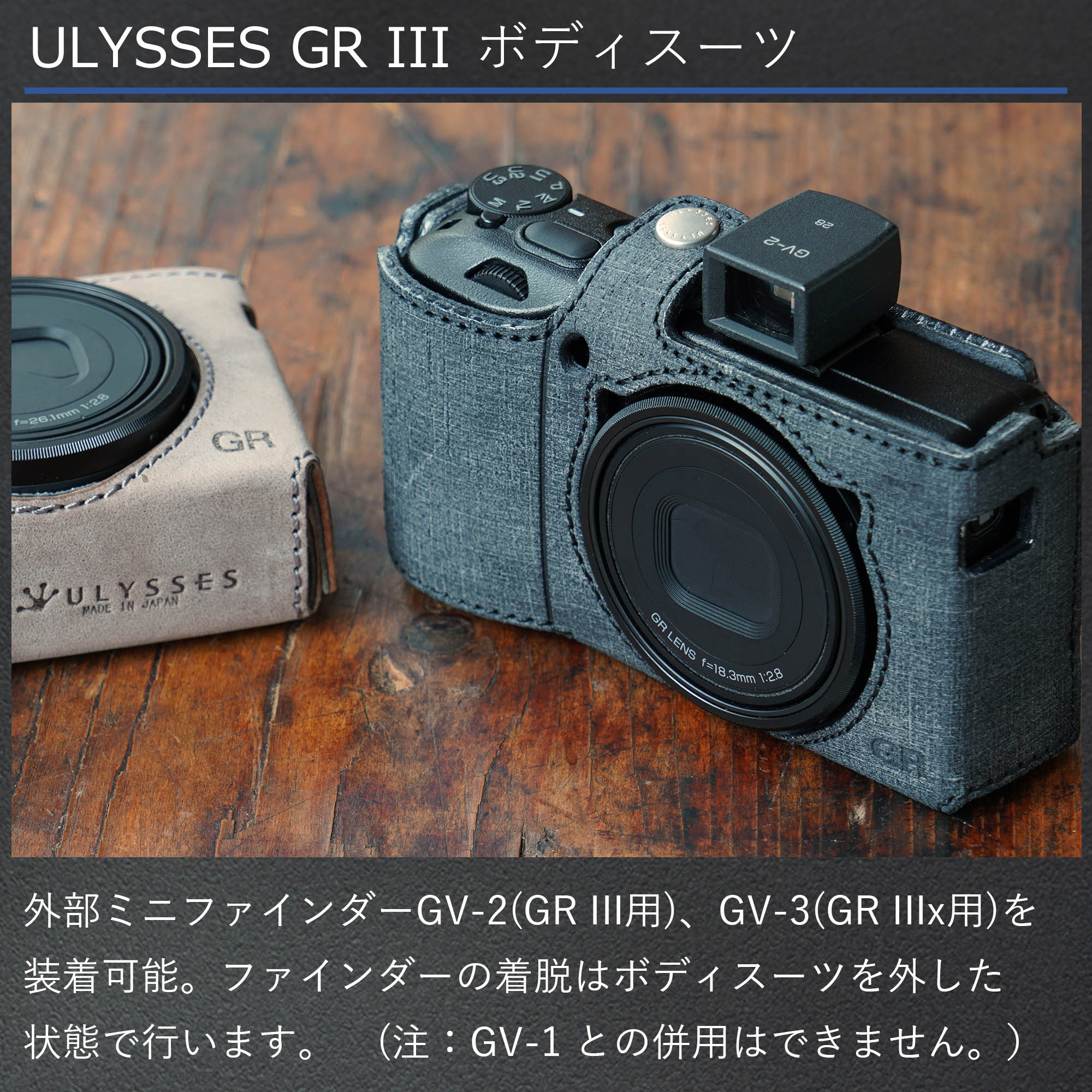 楽天市場】《GRストア限定/ GR III・GR IIIx 専用》ULYSSES(ユリシーズ