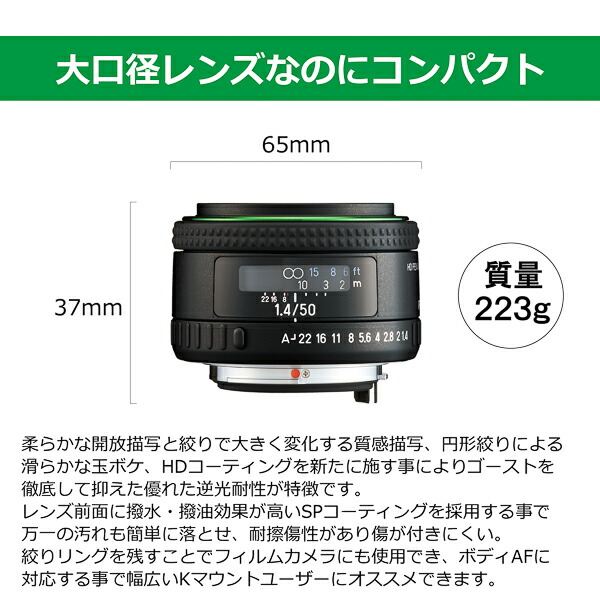 楽天市場】【公式店】HD PENTAX-FA 50mmF1.4（ペンタックス 単焦点