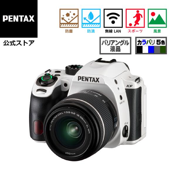 楽天市場】【公式店】PENTAX KF DAL18-55WRレンズキット クリスタル