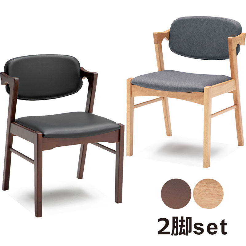 楽天市場】ダイニングチェア ハーフアーム 2脚セット 肘付き グレー