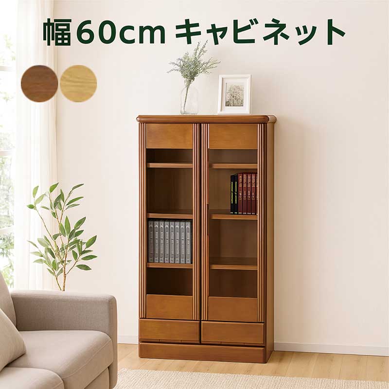 楽天市場】書棚 ガラス扉 スリム 幅60cm 高さ120cm 木製 本棚 扉付 大