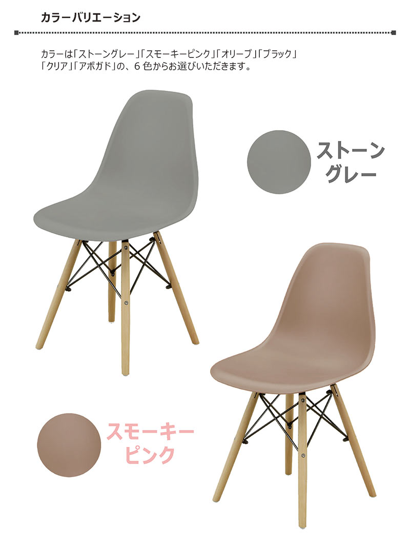 楽天市場】イームズチェア クリア ダイニングチェア 2脚セット