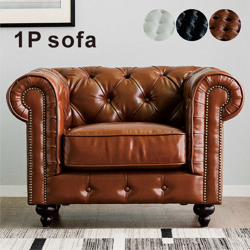 楽天市場】チェスターフィールド ソファ 1人掛け 黒 ブラック 1人用