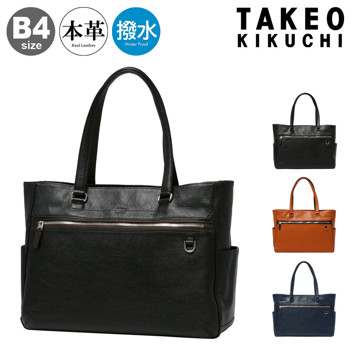 楽天市場】タケオキクチ（カラーブラウン）（ビジネスバッグ・ブリーフ