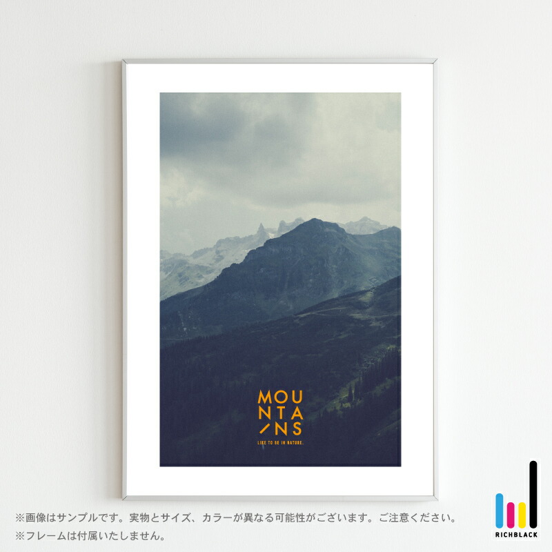 楽天市場】Mountains アート ポスター [ A3 ]山 霧 林 マウンテン