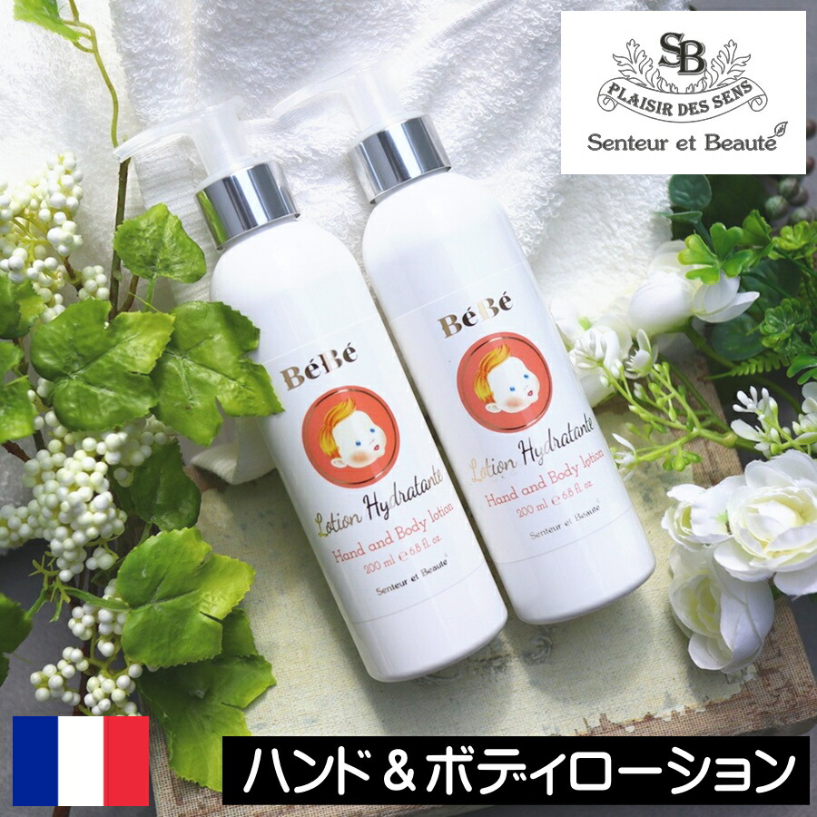 楽天市場】イヴサンローラン ベビードール ボディローション 200mlの通販