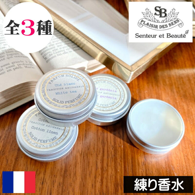 楽天市場】シャネル 練り 香水（美容・コスメ・香水）の通販