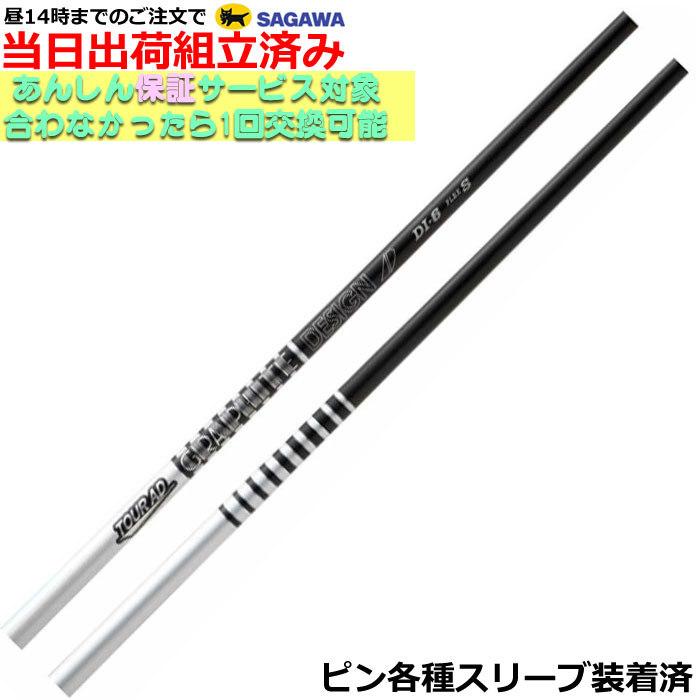 楽天市場】Tour AD DI－6（シャフト｜クラブ用パーツ）：クラブ<ゴルフ