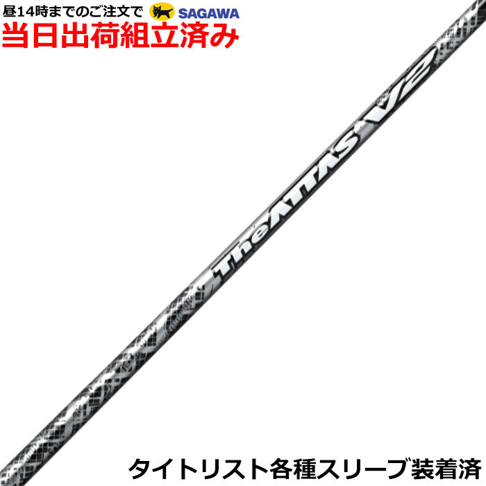 楽天市場】コブラ用OEM対応スリーブ付シャフト USTマミヤ ジ・アッタス