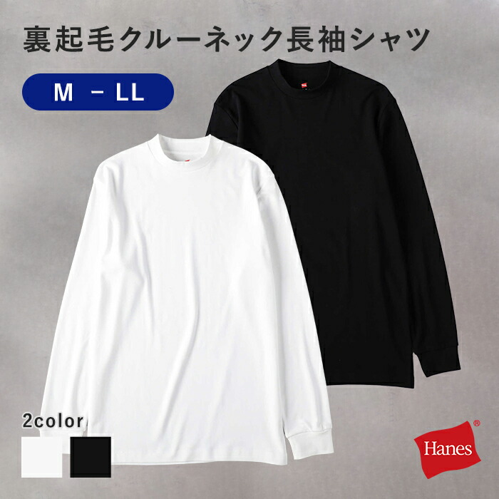 楽天市場】HANES 裏起毛クルーネックLSRight-on,ライトオン,HM4-A204