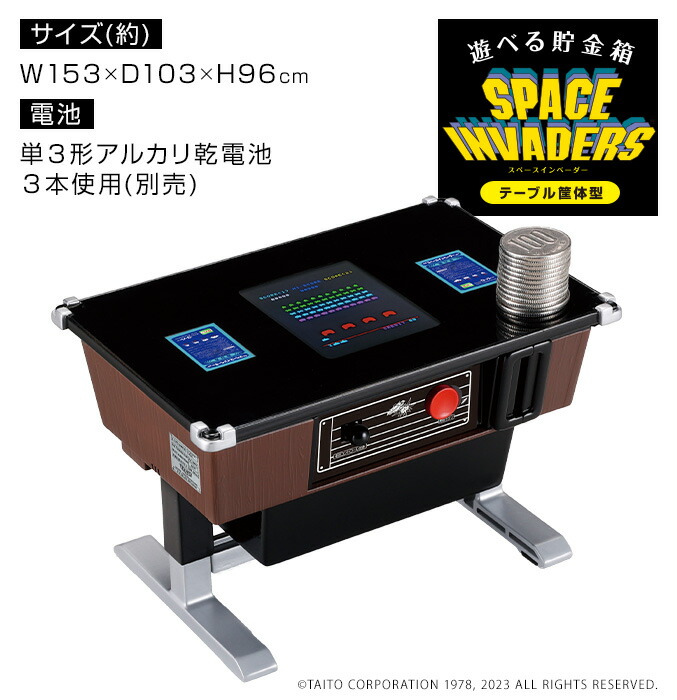 楽天市場】スペースインベーダー 貯金箱 ゲーム ☆後払い可！ 遊べる