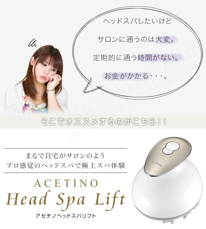 楽天市場】ミーゼ ヘッドスパリフト☆ 後払い可！ヤーマン ヘッドスパ