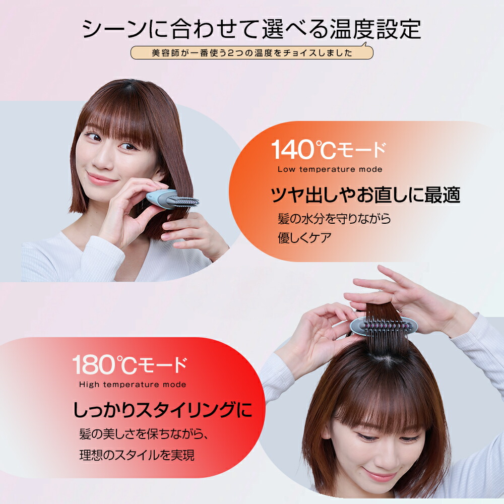 楽天市場】イコエル コームアイロン ☆後払い可！☆選べるおまけ