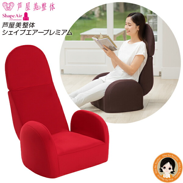 楽天市場】芦屋美整体 骨盤シェイプエアープレミアム ☆後払い可