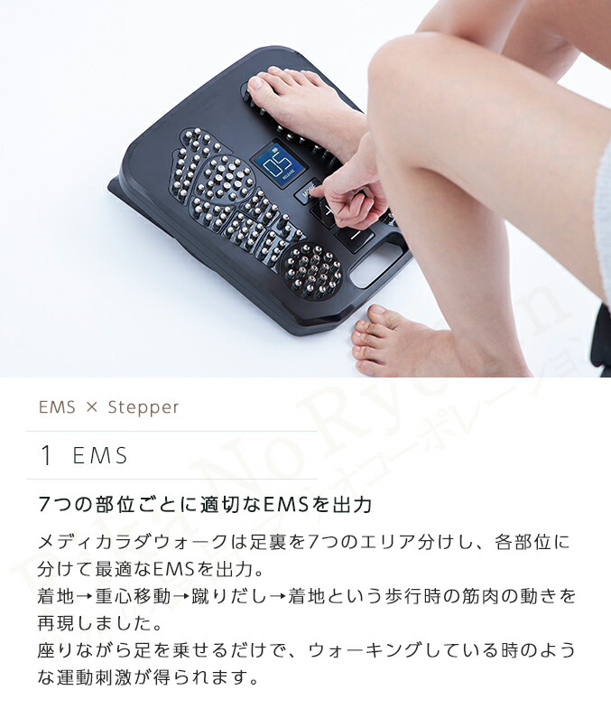 楽天市場】足裏用 EMS ヤーマン メディカラダ ウォーク ☆後払い可