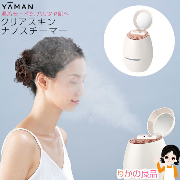 楽天市場】ヤーマン（原産国/製造国中国）（フェイススチーマー｜美顔