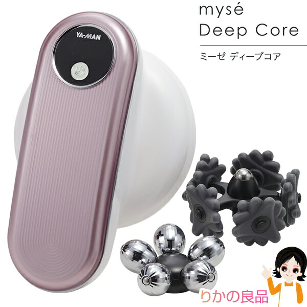 楽天市場】ヤーマン 美容器 ミーゼディープコア ＜ms10＞の通販