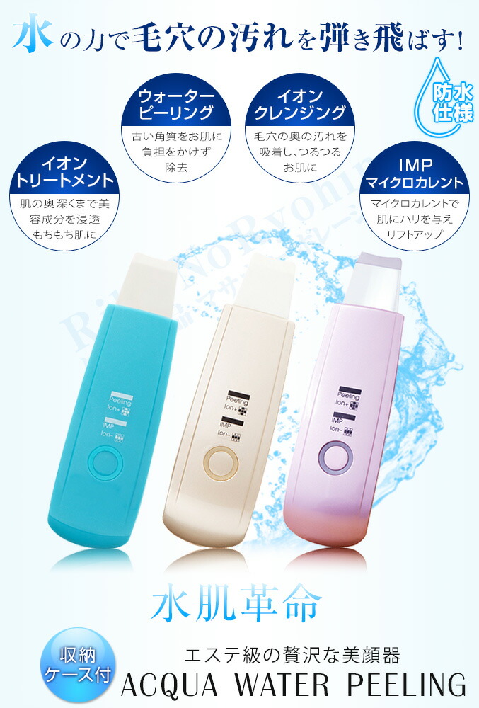 楽天市場】☆後払い可！☆選べるおまけ☆ アクアウォーターピーリング