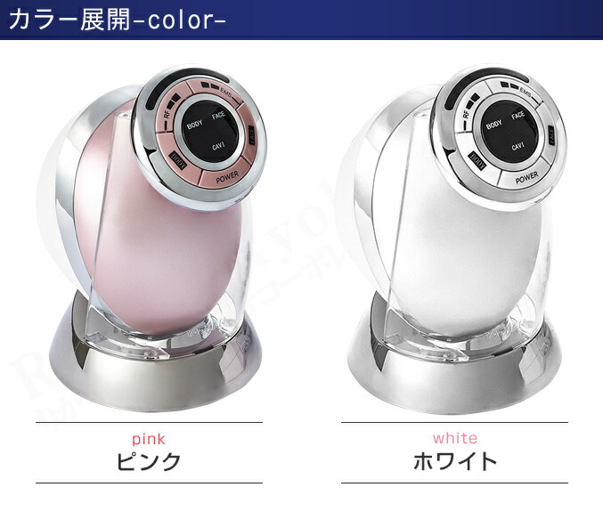 楽天市場】ヤーマン RFボーテ キャビスパRFコア ☆最大20％OFF☆選べる