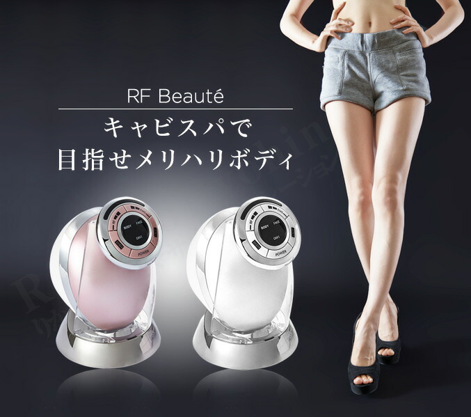 楽天市場】ヤーマン RFボーテ キャビスパRFコア ☆後払い可！☆選べる