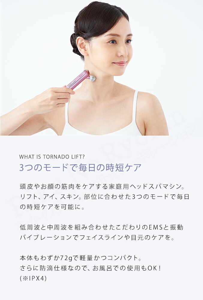 楽天市場】ヤーマン クリアージュ トルネードリフト ☆ 後払い可