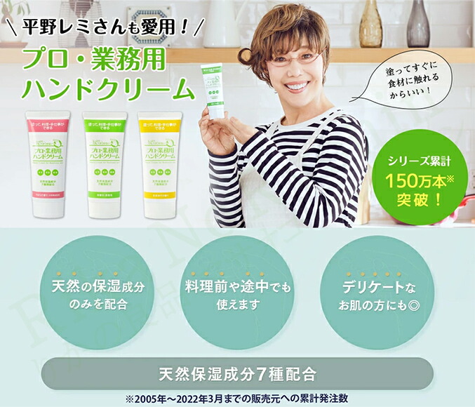 楽天市場】プロ・業務用ハンドクリーム 60g 【選べる2個】☆後払い可