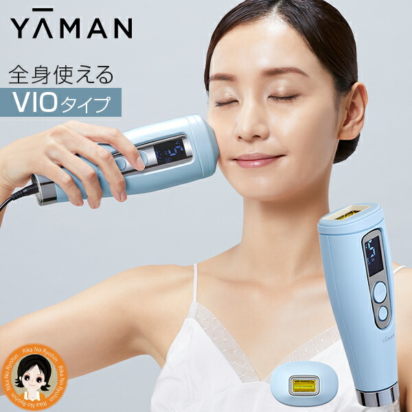 楽天市場】ヤーマン 脱毛器の通販