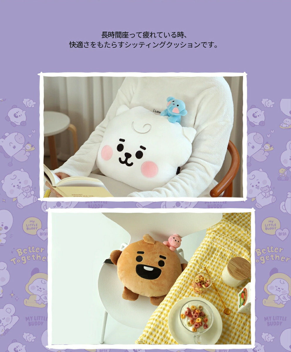 楽天市場】【国内発送】BT21 シートクッション SITTING CUSHION