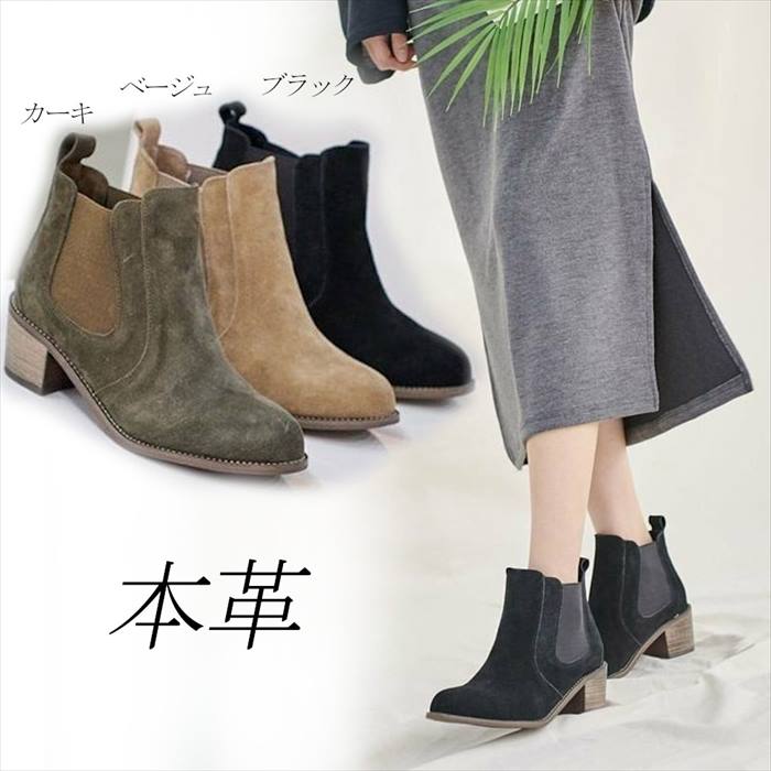 楽天市場】本革 革 サイドゴアブーツ スエード レザー ショートブーツ