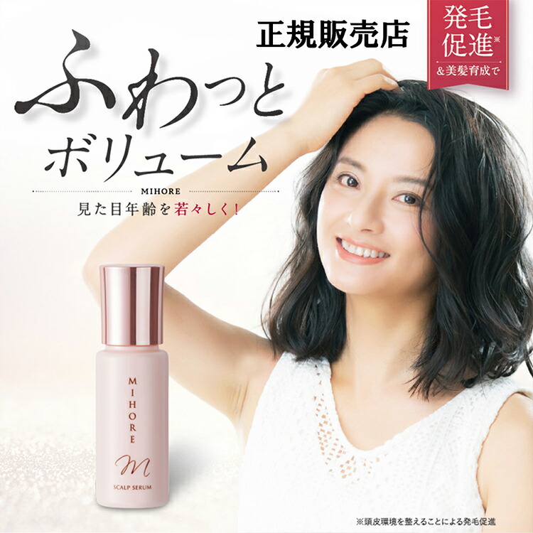 楽天市場】【正規販売店】 ミホレ 発毛促進剤 育毛剤 養毛 女性用 女性
