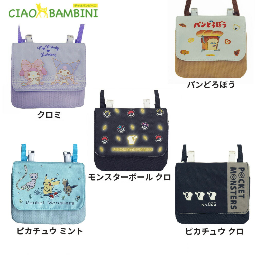 楽天市場】クリップポケット 移動ポケット KMK-1450 KPK6-1450 KPK6