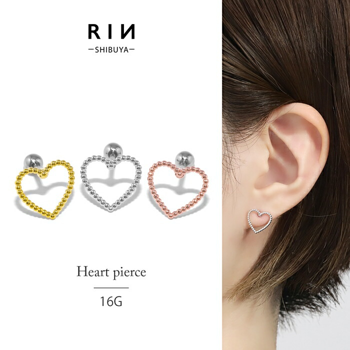 楽天市場】軟骨ピアス 16G ボディピアス ハート サージカルステンレス