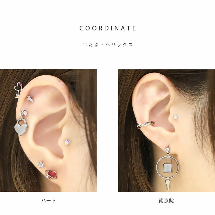 楽天市場】ボディピアス 軟骨ピアス 14G 16G 18G チャーム 南京錠