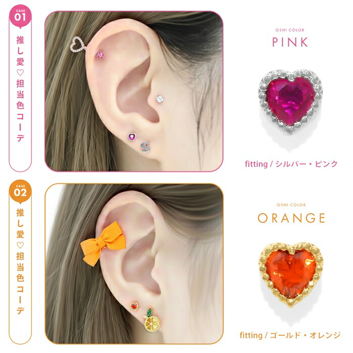 楽天市場】【今だけ☆650円】ボディピアス 軟骨ピアス 16G ハート 推し