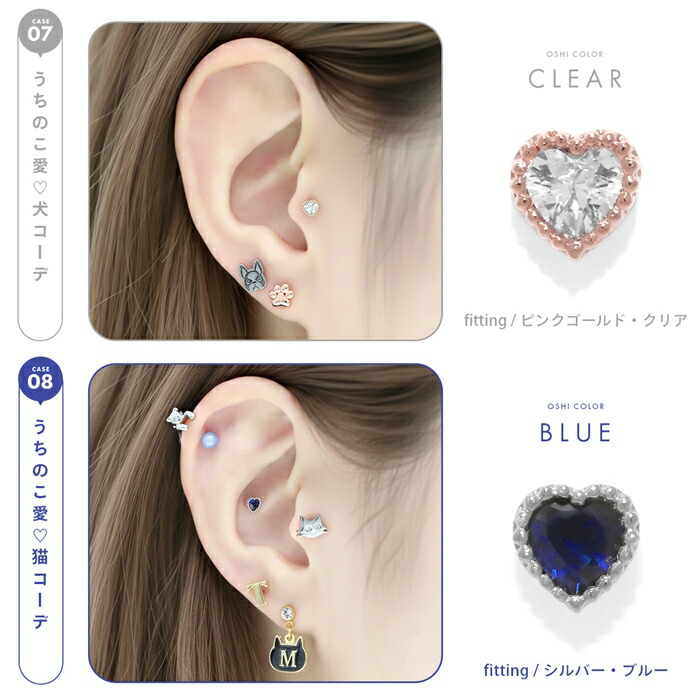楽天市場】【今だけ☆650円】ボディピアス 軟骨ピアス 16G ハート 推し