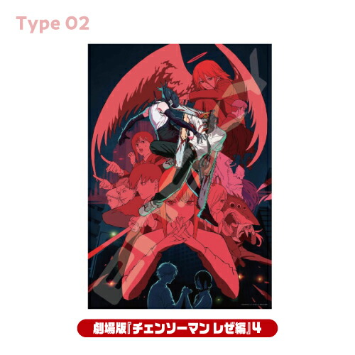 楽天市場】送料無料 劇場版「チェンソーマン レゼ篇」 ジグソーパズル